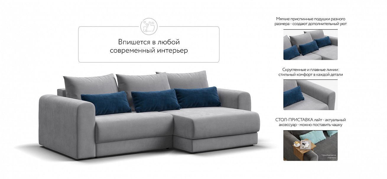 Модульный угловой диван Ричмонд Модуль велюр Монолит сталь