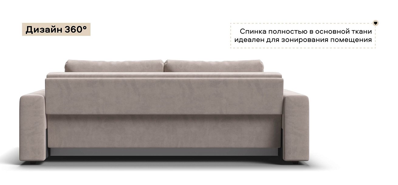 Диван Босс Прайм велюр Монолит латте