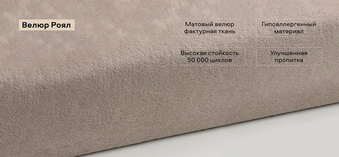 Босс кресло-кровать велюр Роял шампань