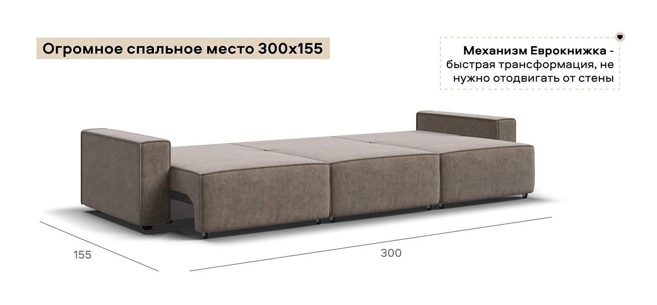 Диван Босс Софт Модуль Макс велюр Роял тауп