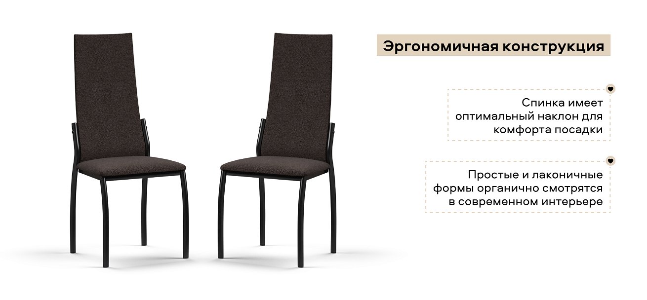 Стул АСТИ NEW 2 шт. рогожка Malmo шоколад К., черный