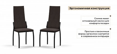 Стул АСТИ 2 шт. рогожка Мальмо шоколад К., черный 3