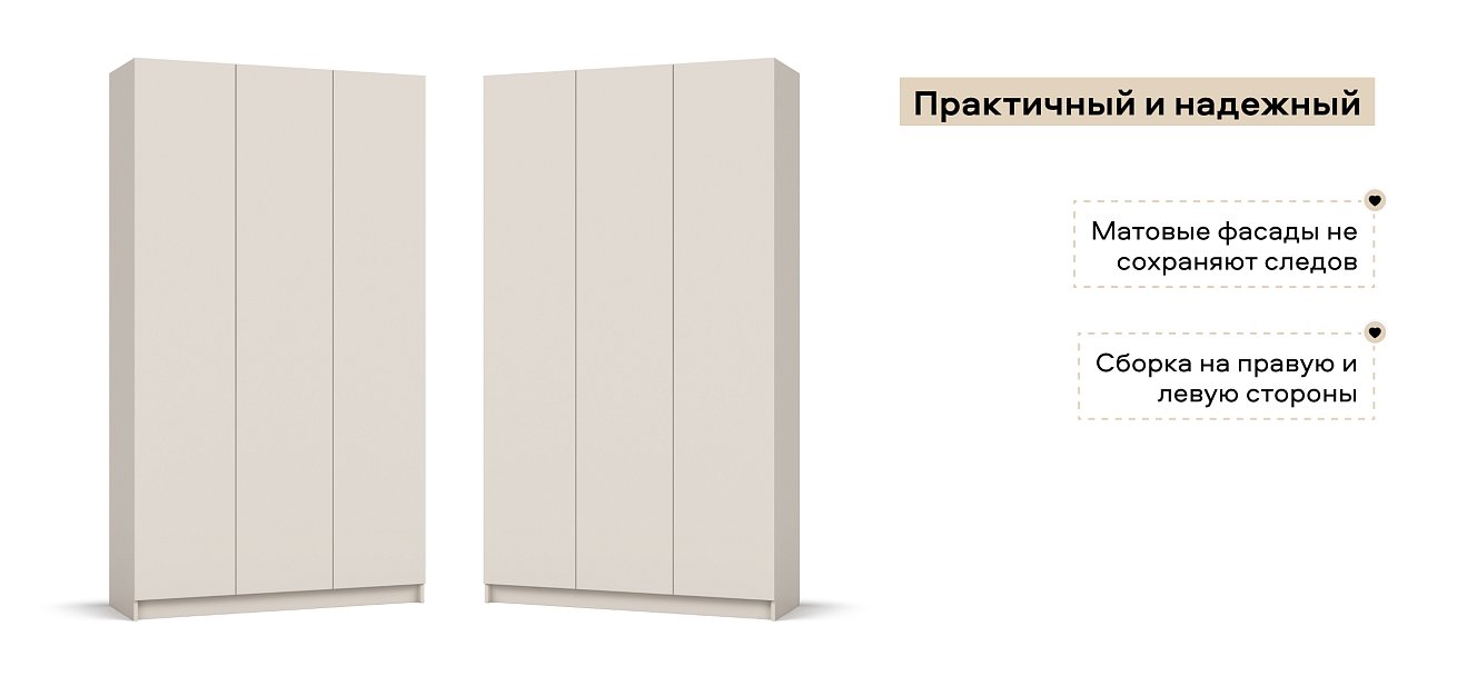 Идея 120 шкаф распашной 3Д Кашемир