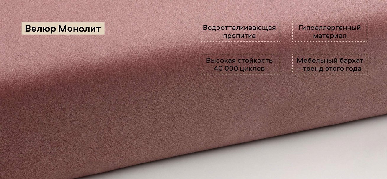 Тахта Босс велюр Монолит розовый