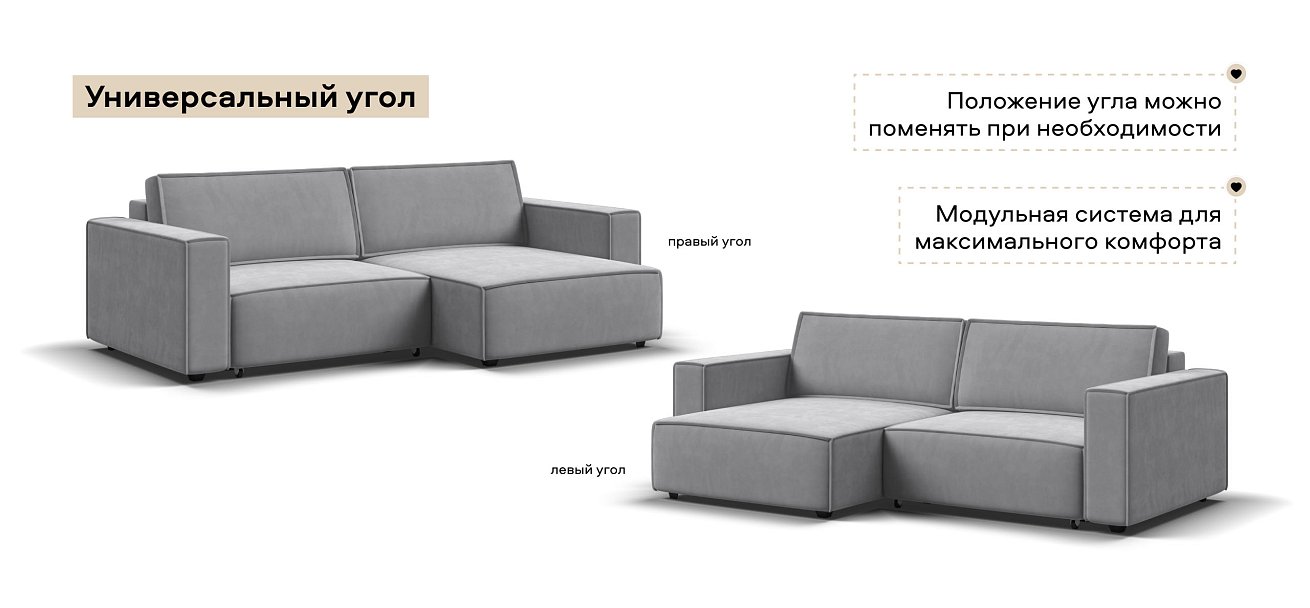 Угловой диван Босс Софт Модуль велюр Монолит сталь