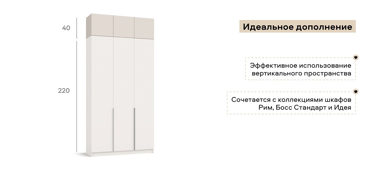 Антресоль 120 3Д Кашемир