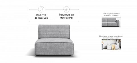 Босс Софт Модуль оттоманка Вельвет Корд серый 2