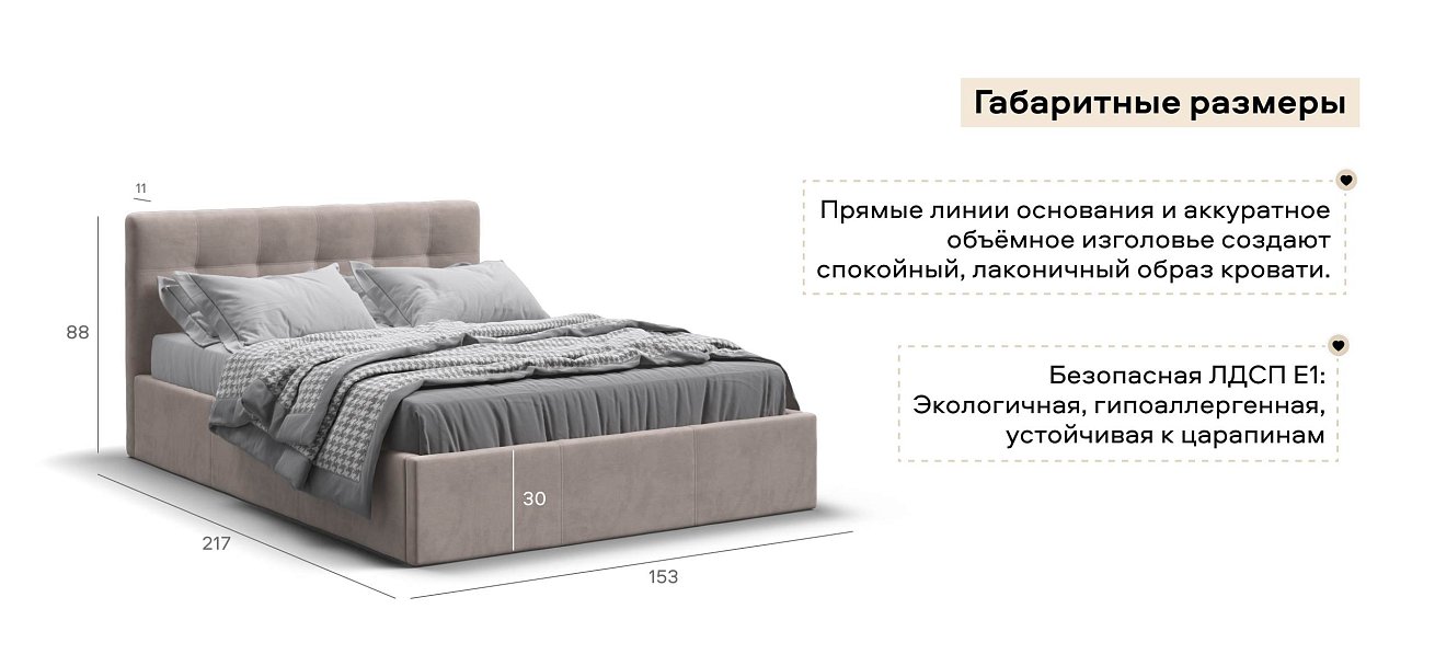 Белла Кровать без ПМ 140*200 велюр Монолит латте