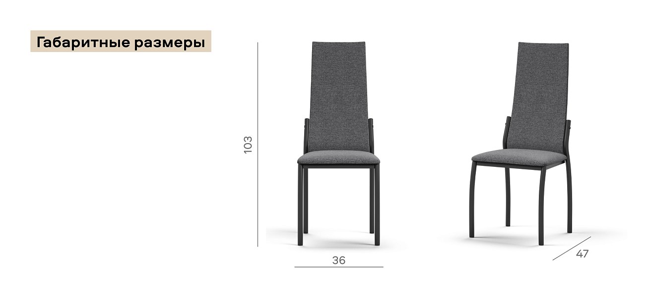 Стул АСТИ 2 шт. рогожка Мальмо серый К., черный