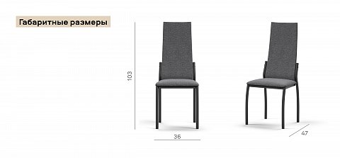 Стул АСТИ 2 шт. рогожка Мальмо серый К., черный 2
