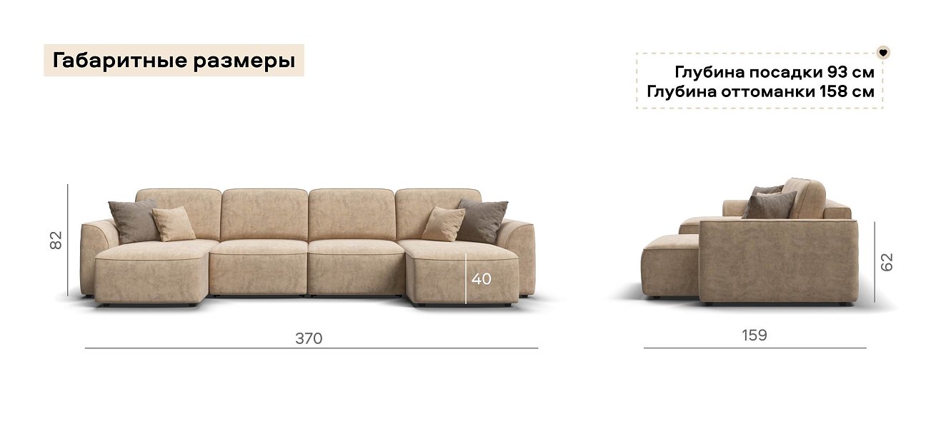 П-образный диван Кинг Модуль велюр Роял шампань