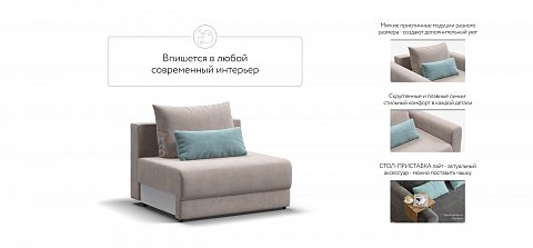 Ричмонд Модуль спальное место велюр Монолит латте 3