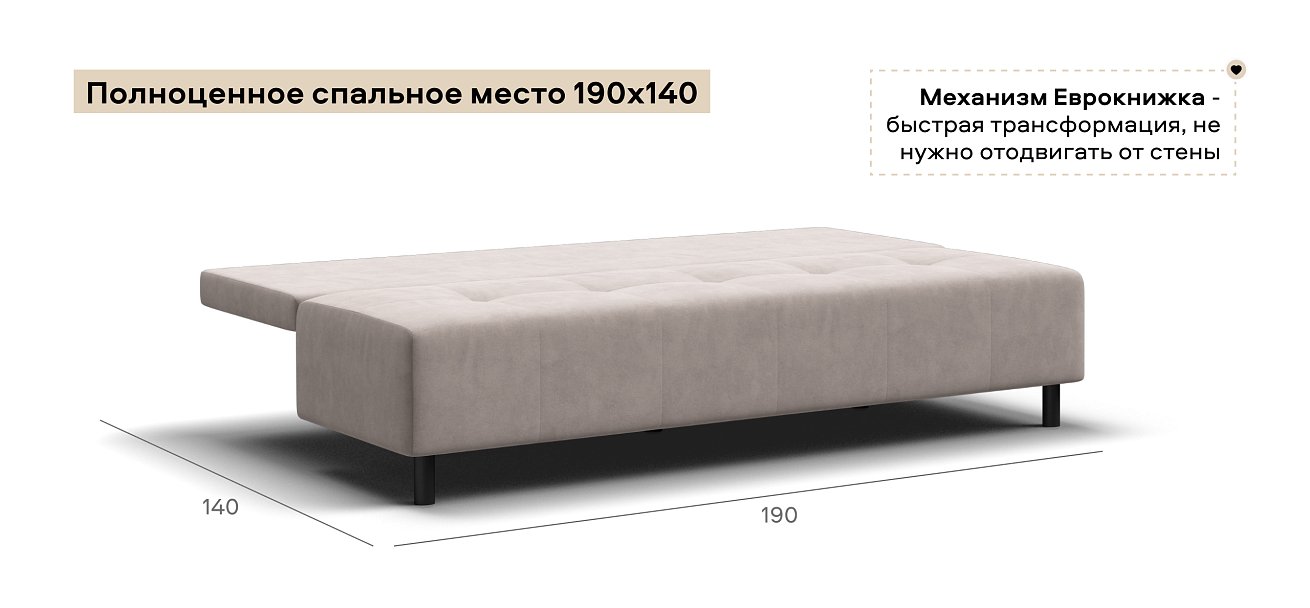 Диван Бостон Мини велюр Монолит латте