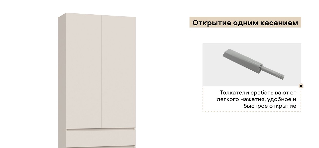 Идея 90 шкаф распашной 2Д+ящики Кашемир