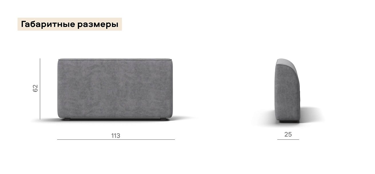 Кинг Модуль подлокотник 2 шт. велюр Роял агат