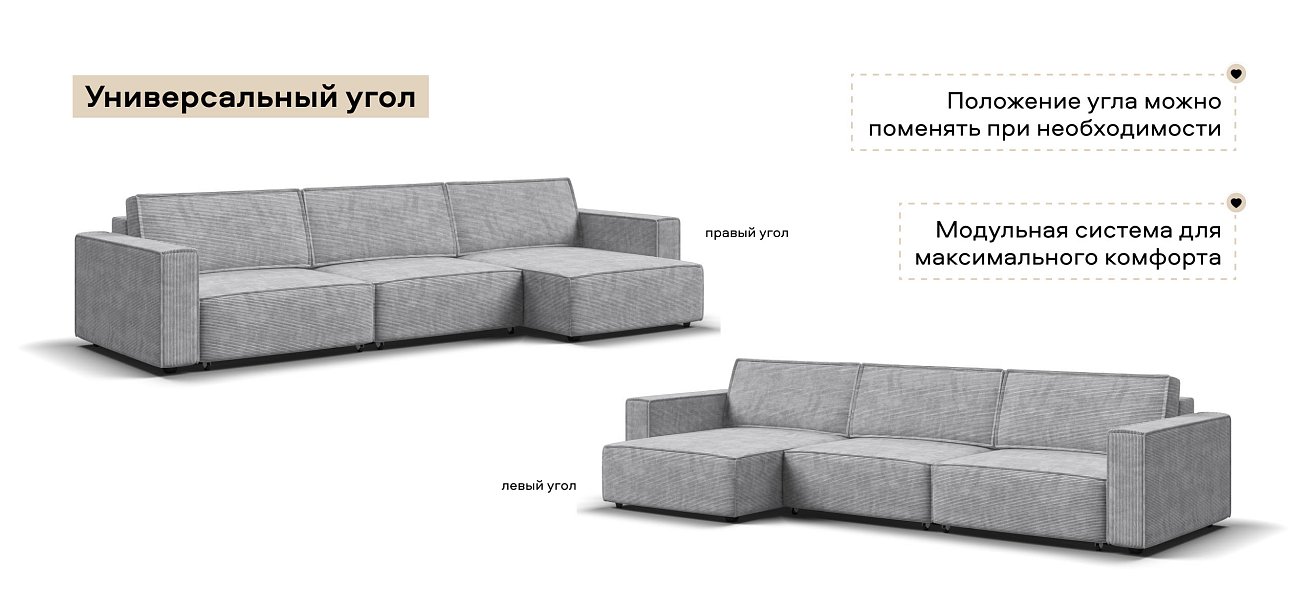 Угловой диван Босс Софт Модуль Макс Вельвет Корд серый