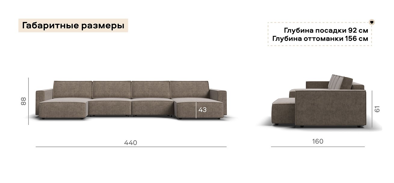 П-образный диван Босс Софт Модуль велюр Роял тауп