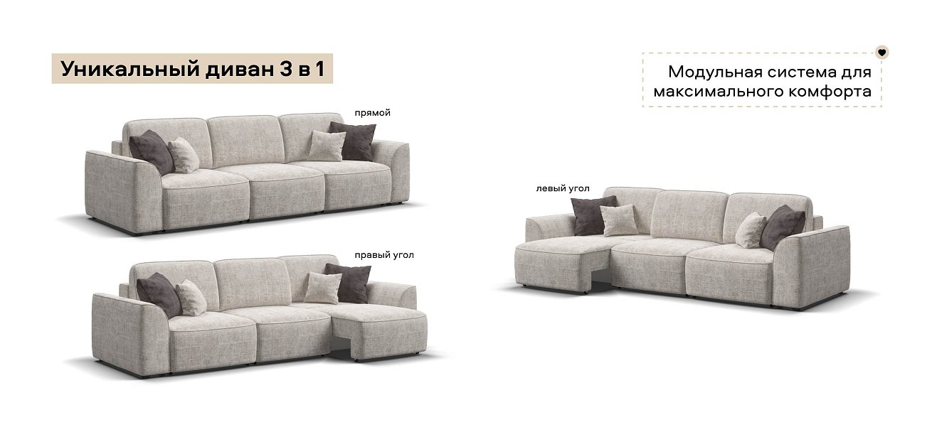 Диван Кинг Модуль Макс Шенилл Смарт кварц