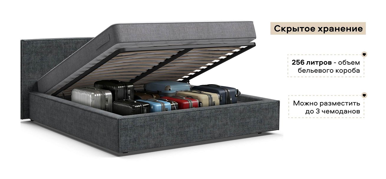 Норд Кровать+ПМ 160*200 Шенилл Смарт серый