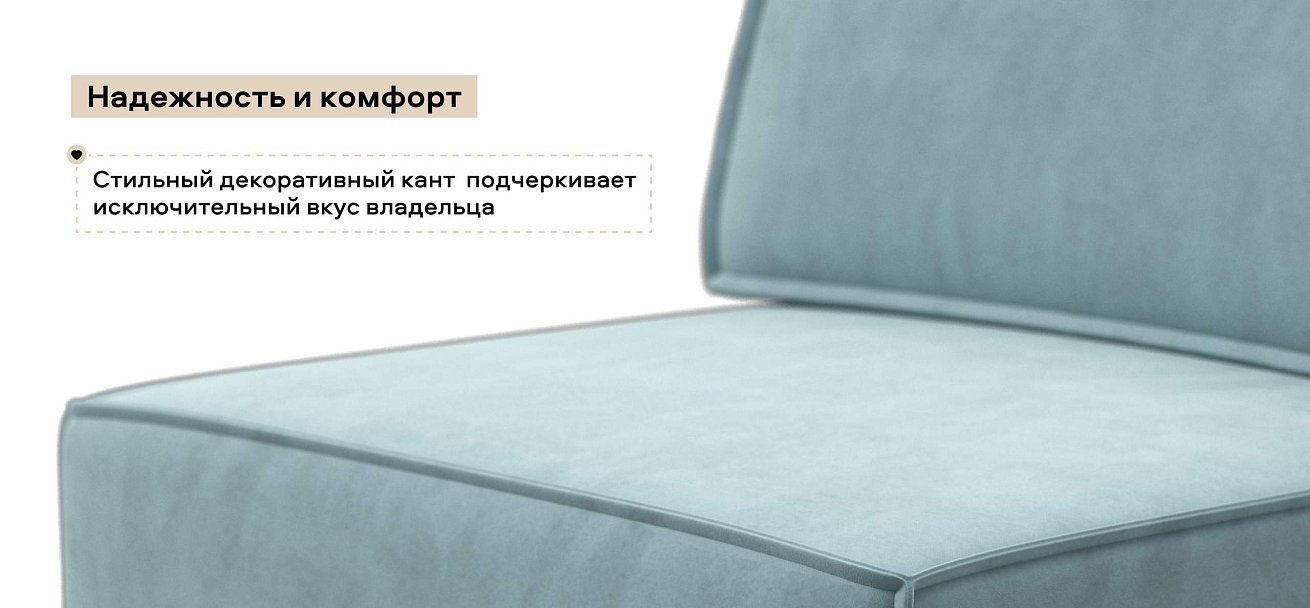 Босс Софт Модуль спальное место велюр Монолит аква