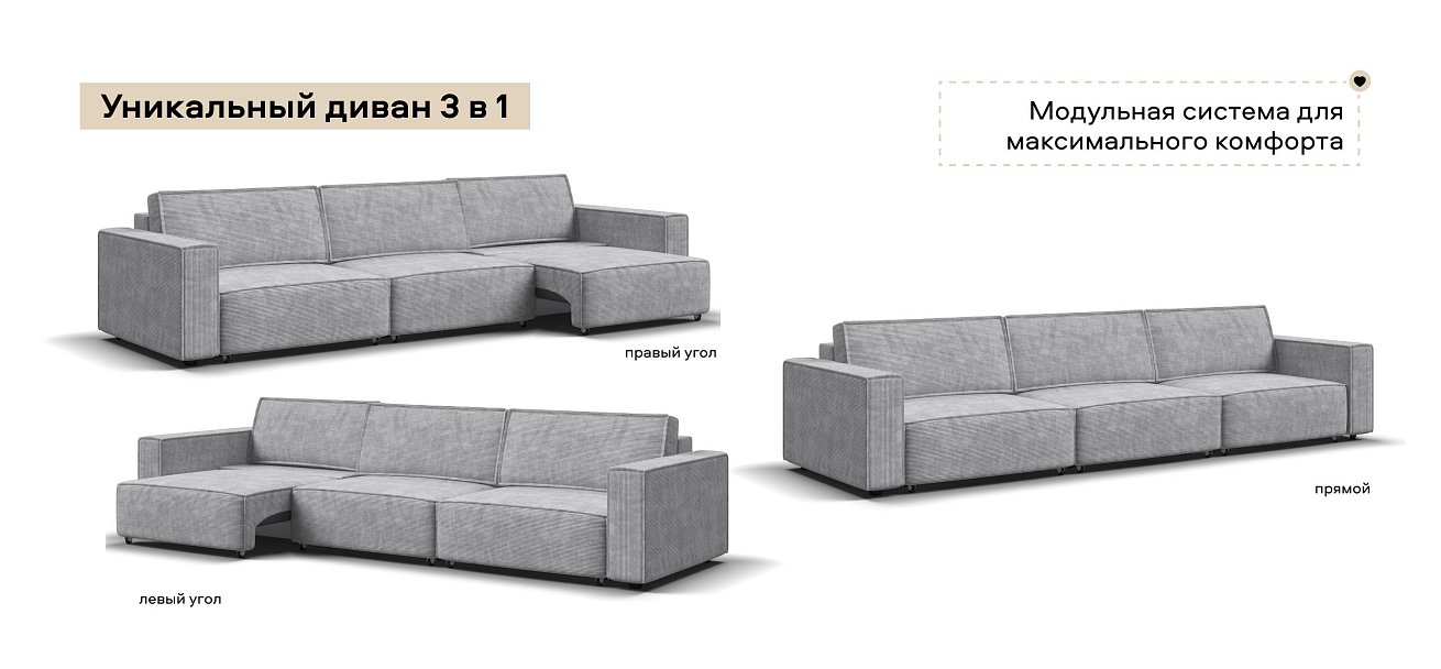 Диван Босс Софт Модуль Макс Вельвет Корд серый