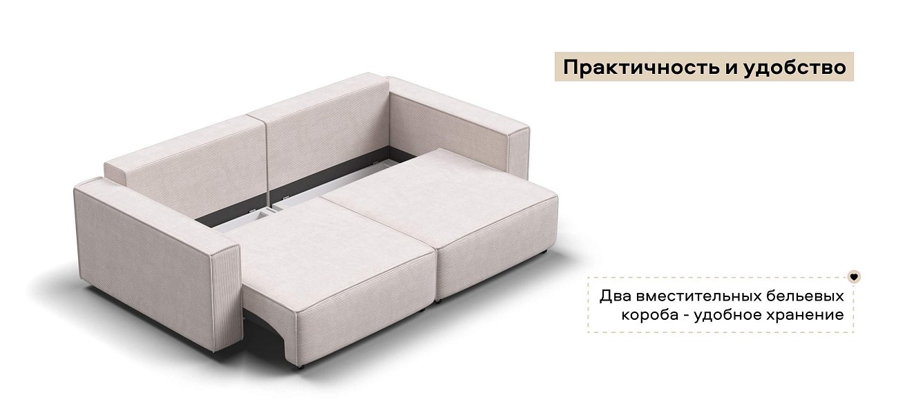 Диван Босс Софт Модуль Вельвет Корд бежевый