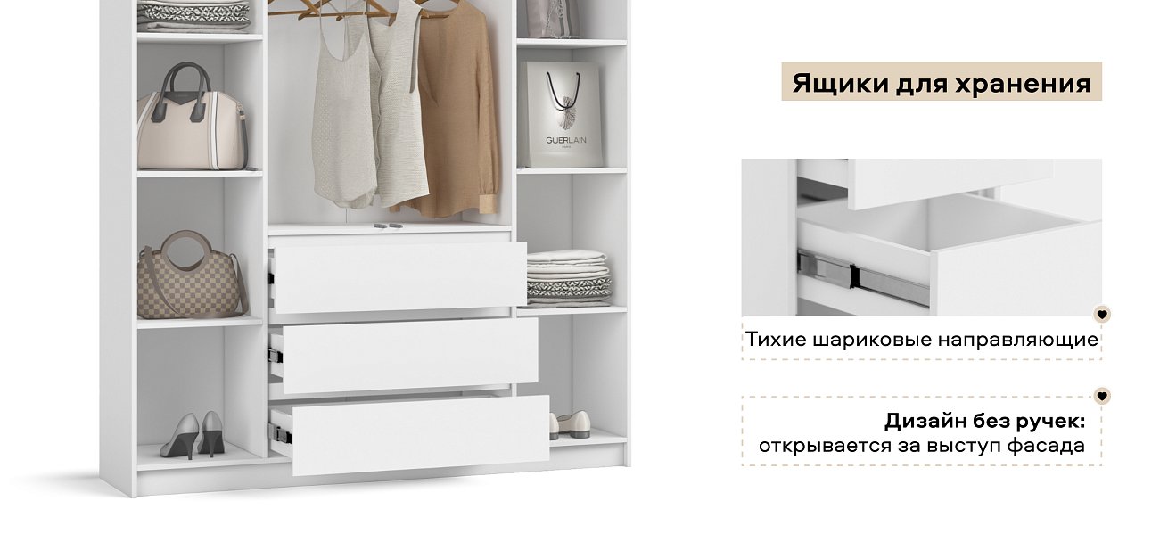Идея 160 шкаф распашной 4Д+ящики Белый
