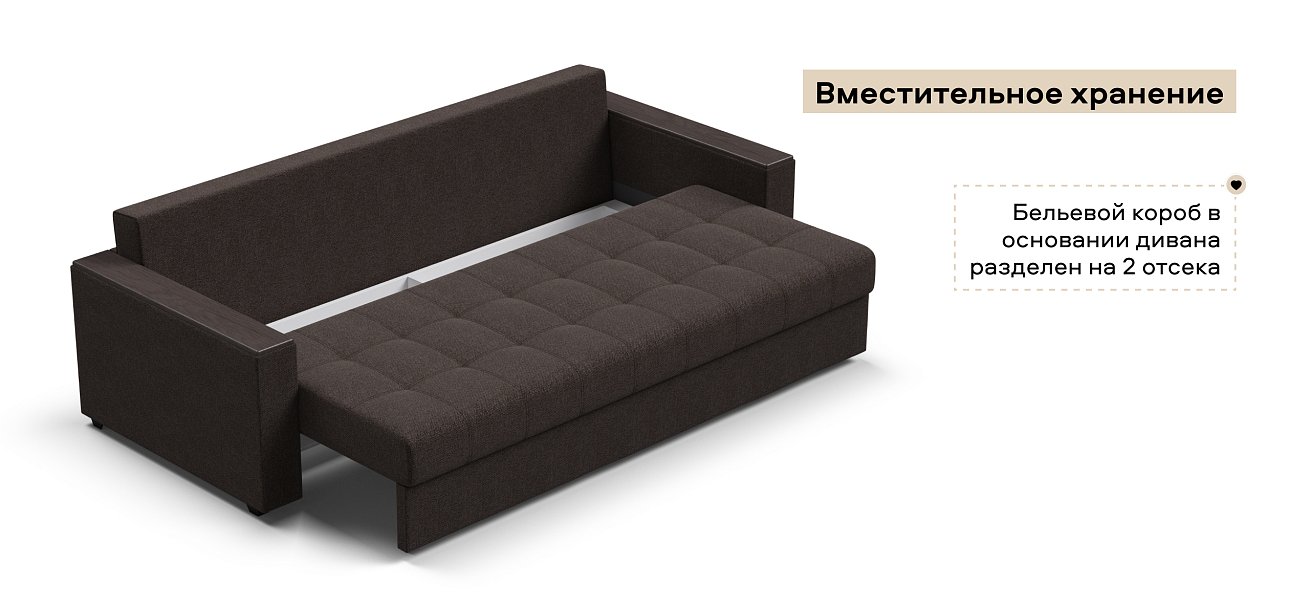 Диван Атланта НПБ 120 Рогожка Мальмо шоколад