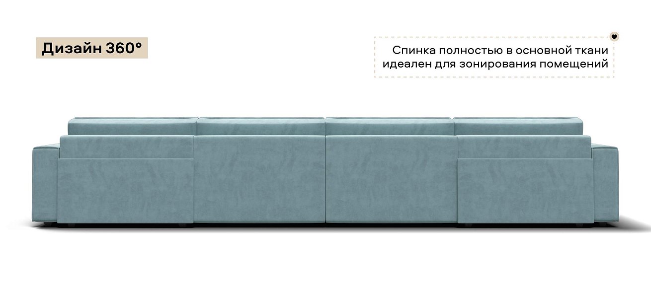 П-образный диван Босс Софт Модуль велюр Монолит аква