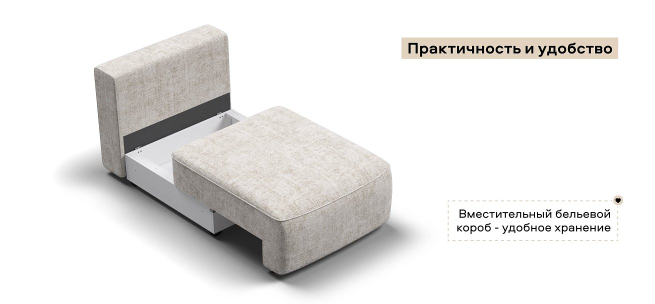 Кинг Модуль спальное место Шенилл Смарт кварц