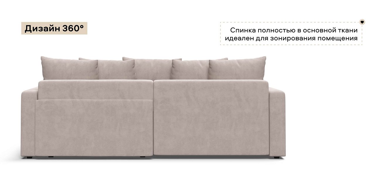 Угловой диван Босс Тренд велюр Монолит латте