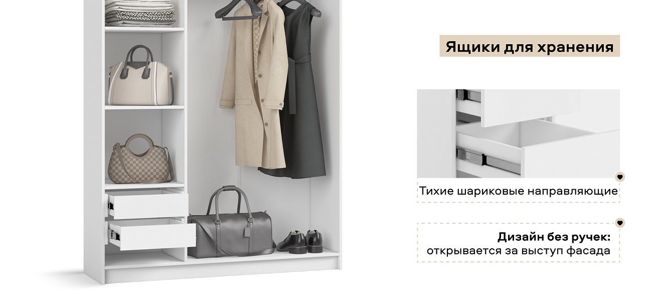 Рим 135 шкаф распашной 3Д+ящики 01 Белый