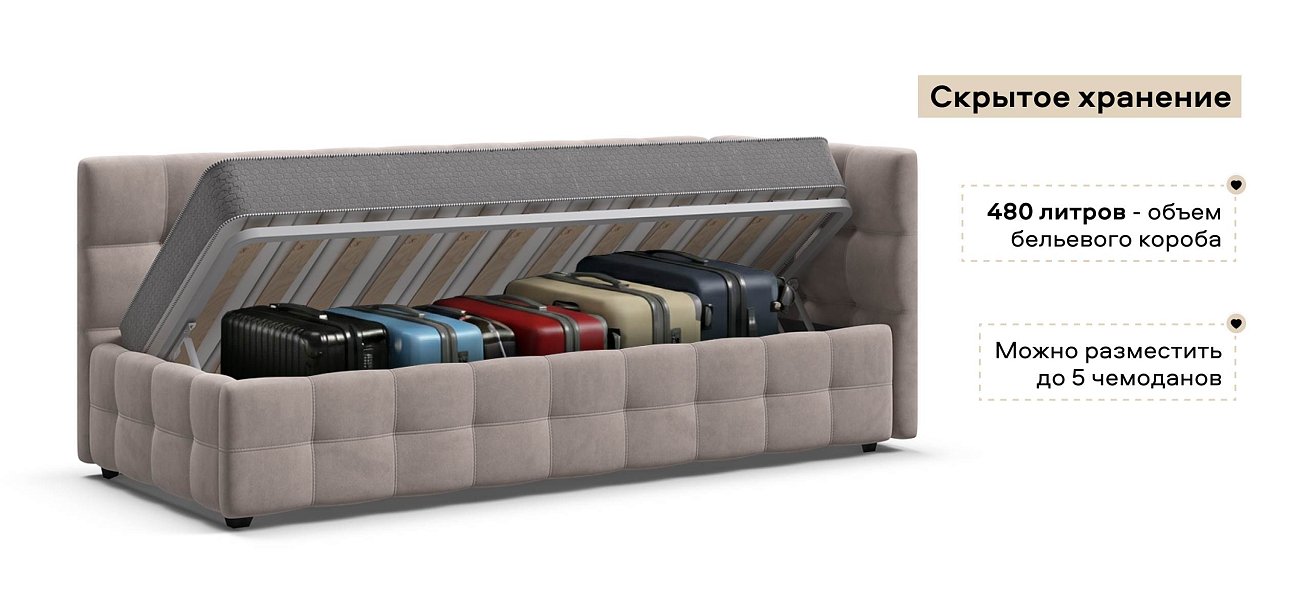 Босс Мини Кровать+ПМ 90*200 велюр Монолит латте