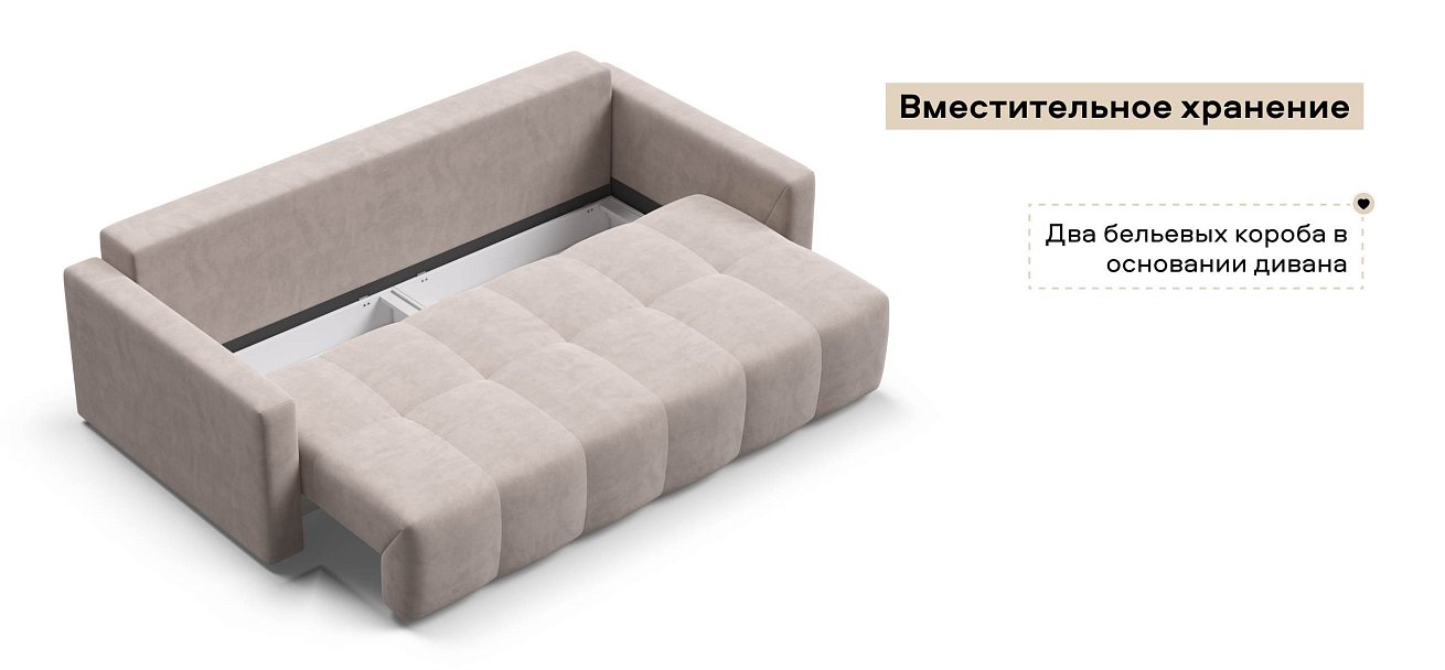 Диван Босс Тренд велюр Монолит латте