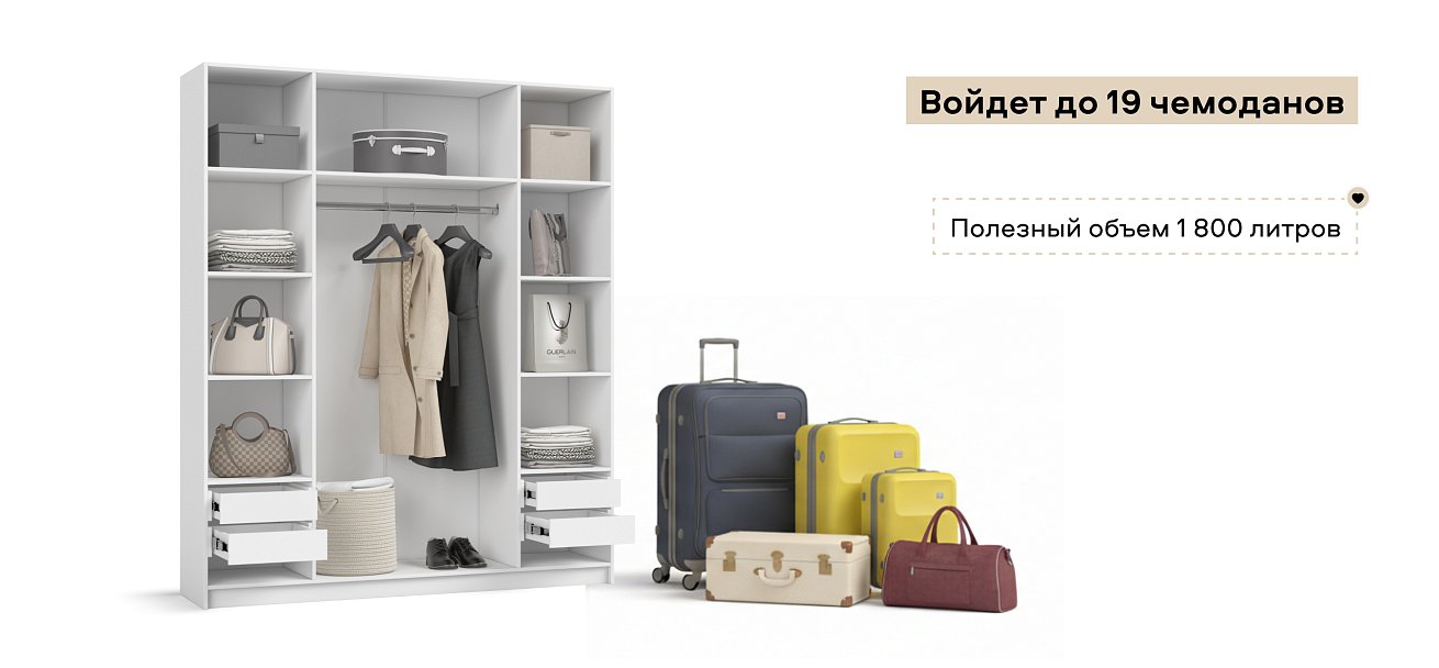 Босс Стандарт 180*220 шкаф распашной 4Д + ящики 01 Белый