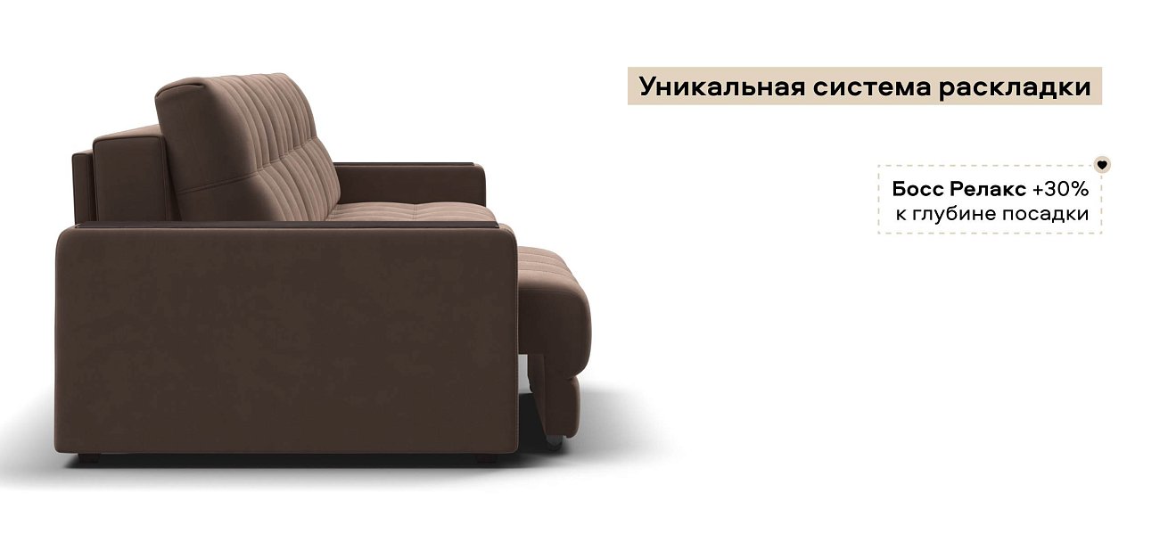 Диван Босс Гранд велюр Монолит мокко