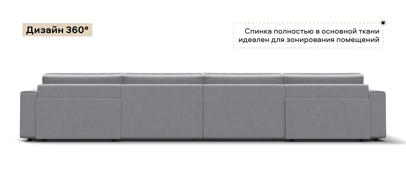 П-образный диван Босс Софт Модуль велюр Монолит сталь