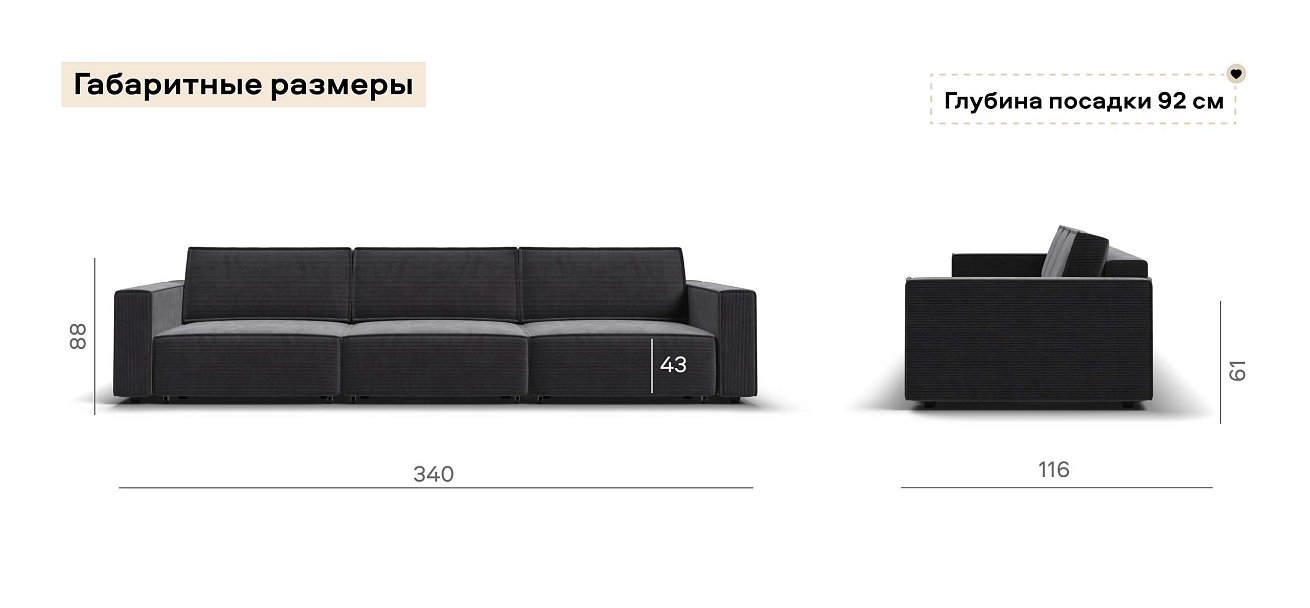 Диван Босс Софт Модуль Макс Вельвет Корд графит