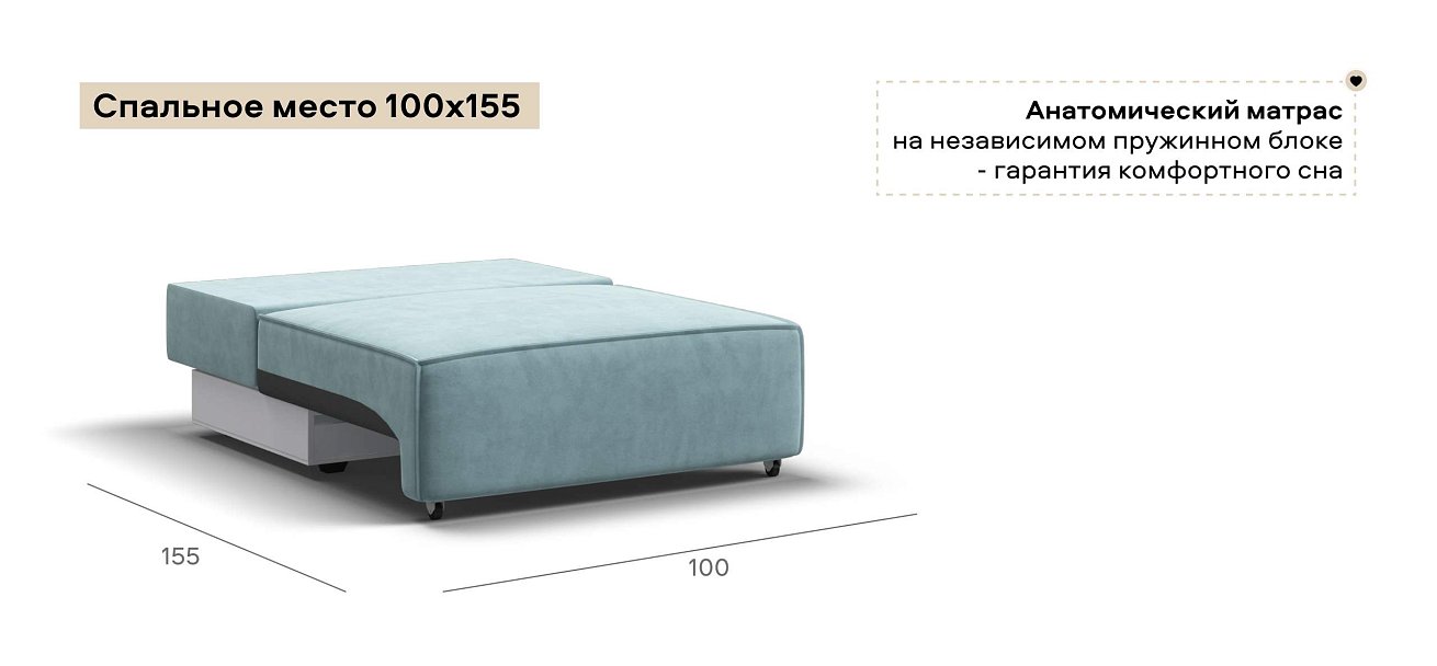 Босс Софт Модуль спальное место велюр Монолит аква