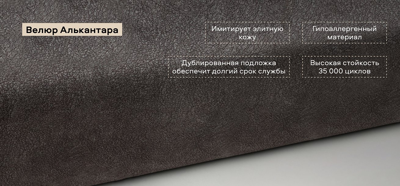 Диван Босс Мини велюр Алькантара серый