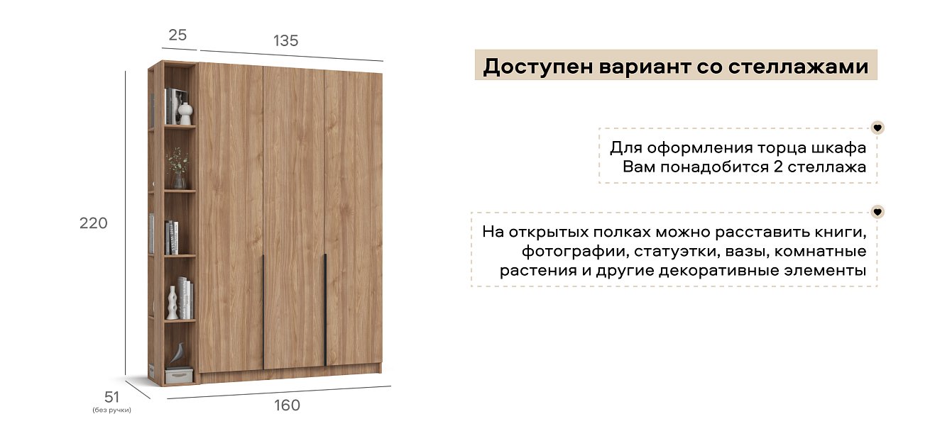 Рим 135 шкаф распашной 3Д+ящики 01 Орех Селект