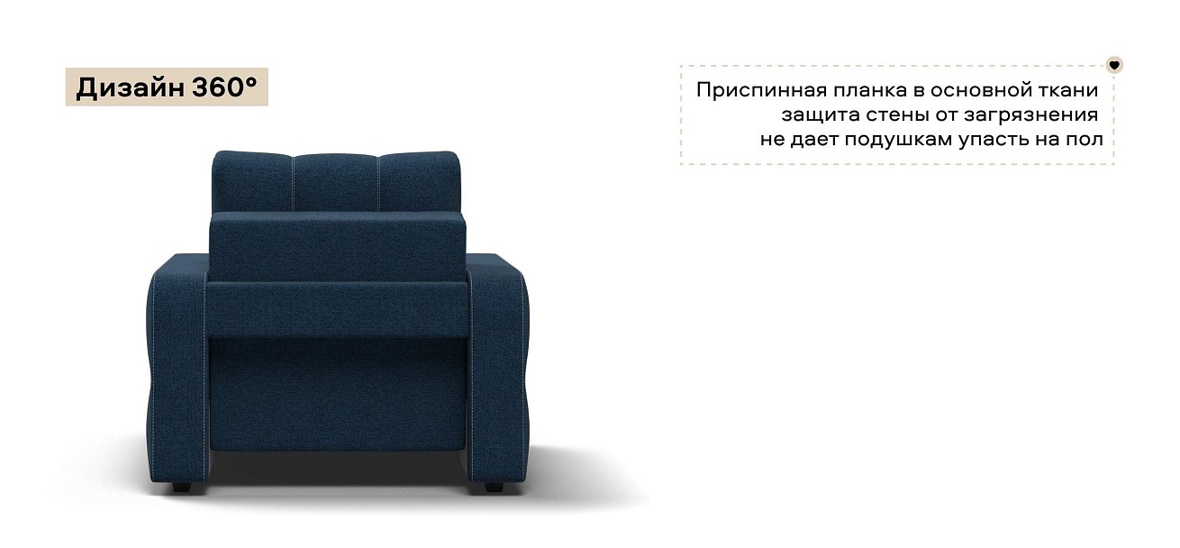 Денди кресло-кроватьРогожка Мальмо синий