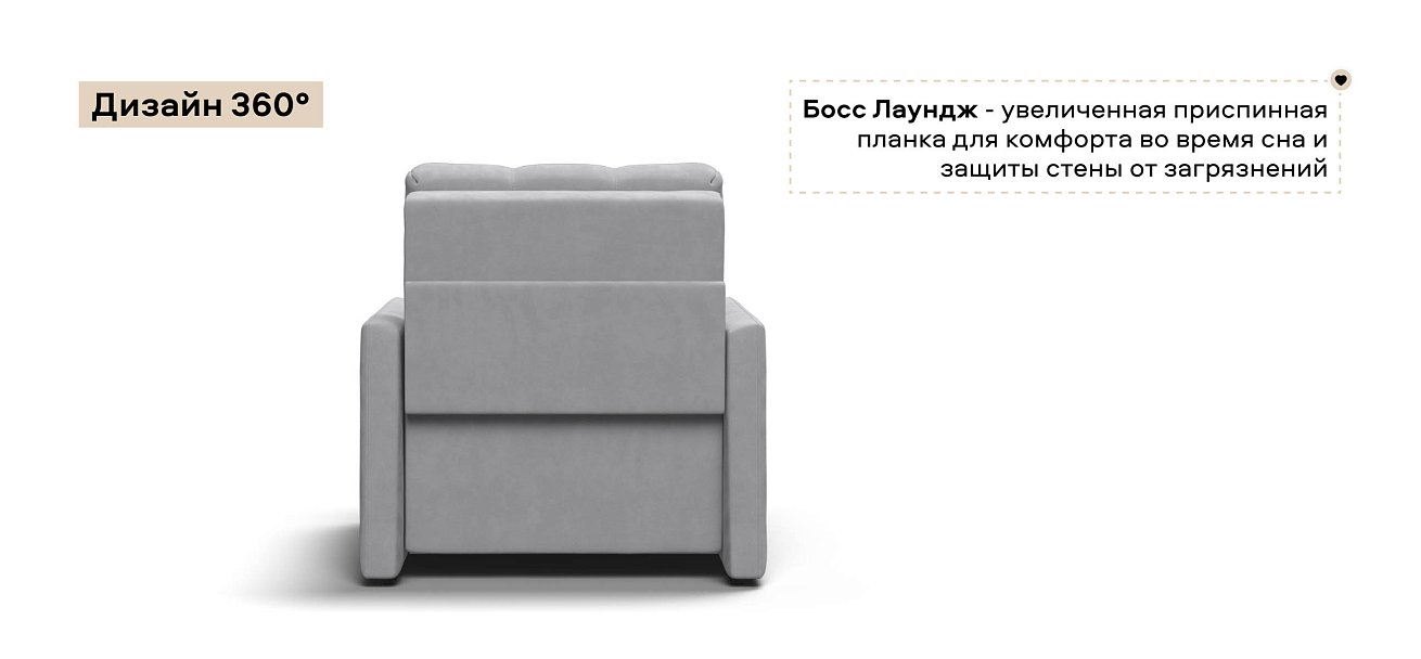 Босс Лофт кресло-кровать велюр Монолит сталь
