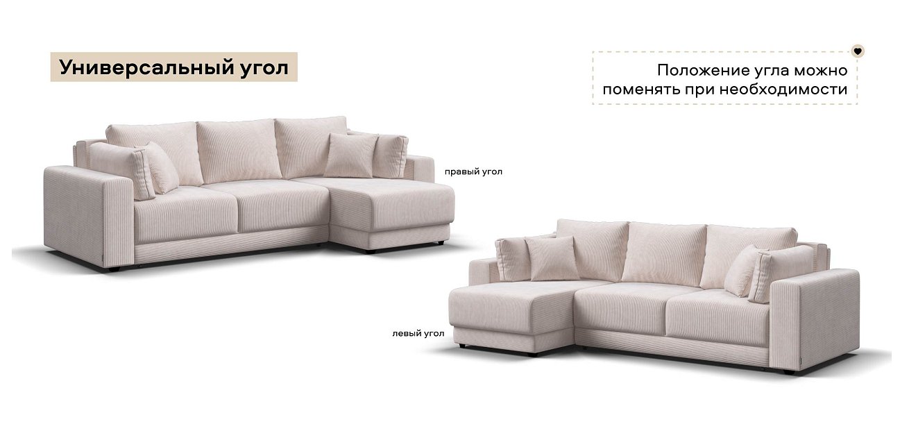 Угловой диван Босс Прайм ХЛ Вельвет Корд бежевый