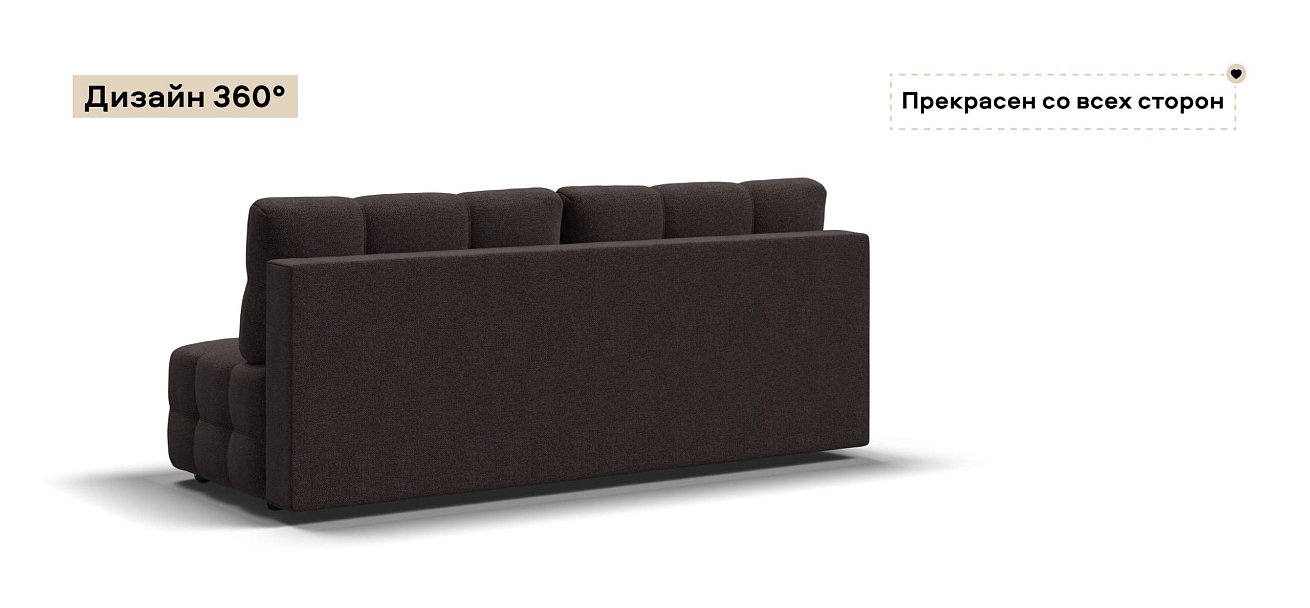 Диван Денди Мини Рогожка Мальмо шоколад