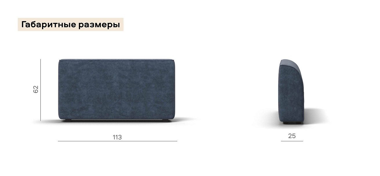 Кинг Модуль подлокотник 2 шт. велюр Роял синий