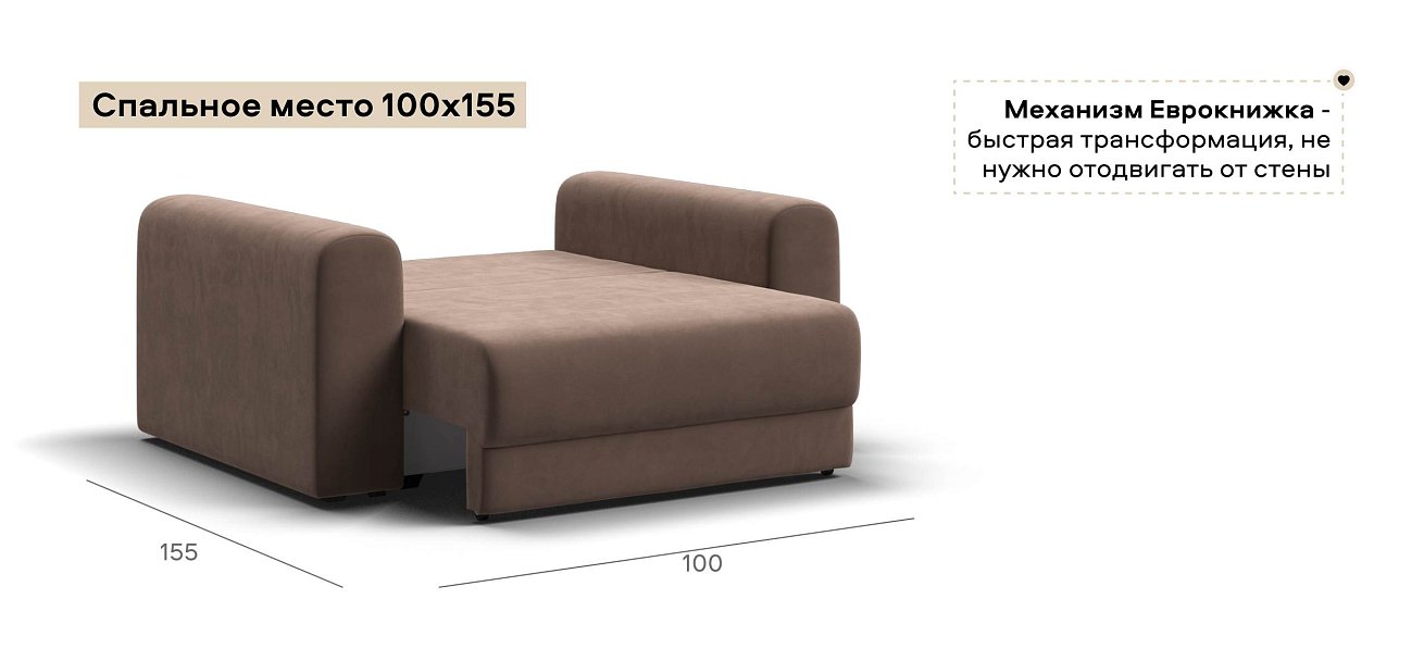 Кресло Ричмонд Модуль велюр Монолит мокко