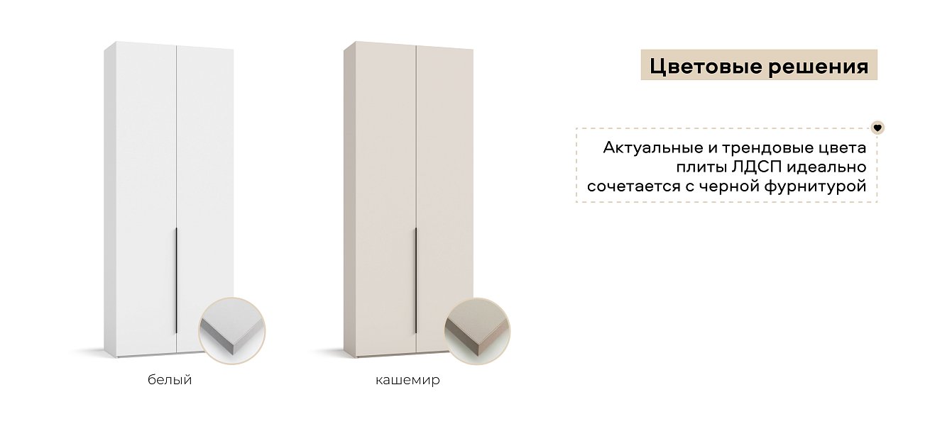 Босс Стандарт 90*236 шкаф распашной 2Д+ящики Белый