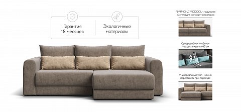 Модульный угловой диван Ричмонд Модуль велюр Роял тауп 2