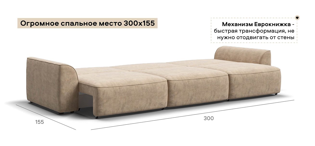 Диван Кинг Макс велюр Роял шампань